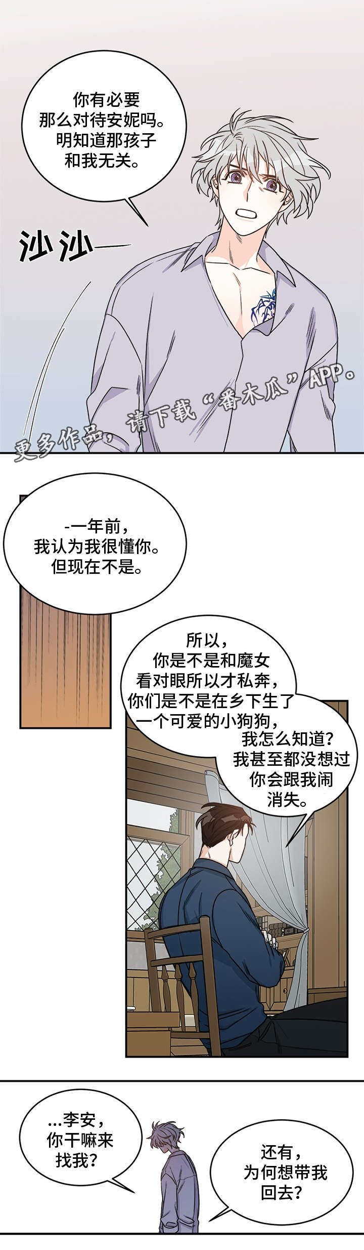 第7话7