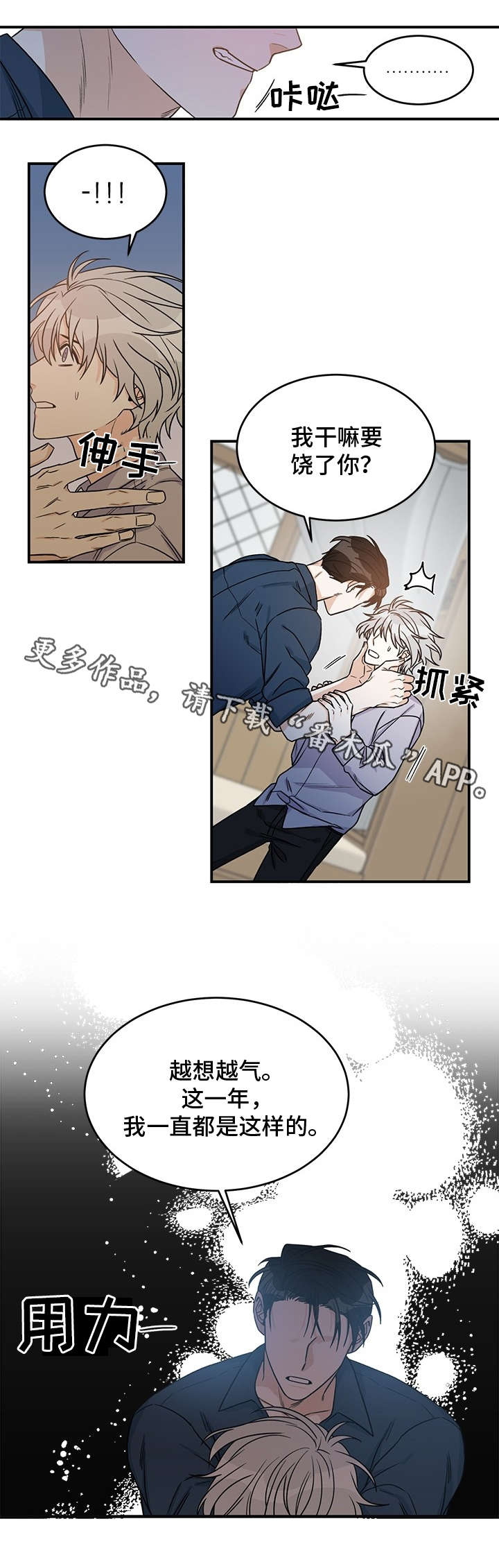 第7话8