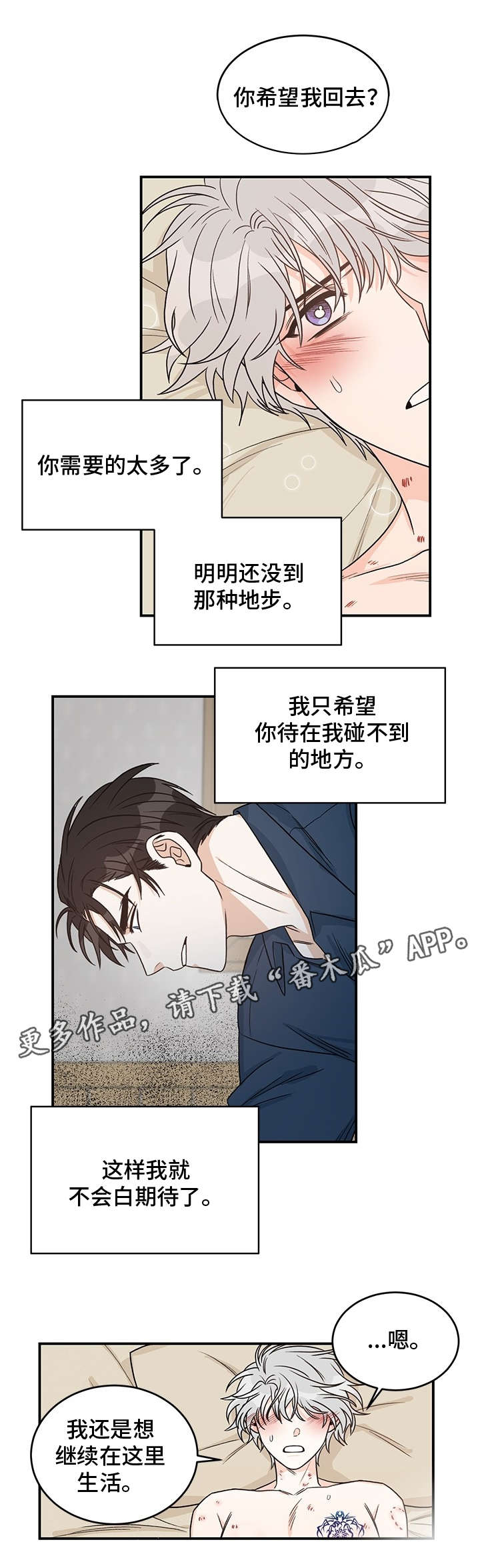 第6话2