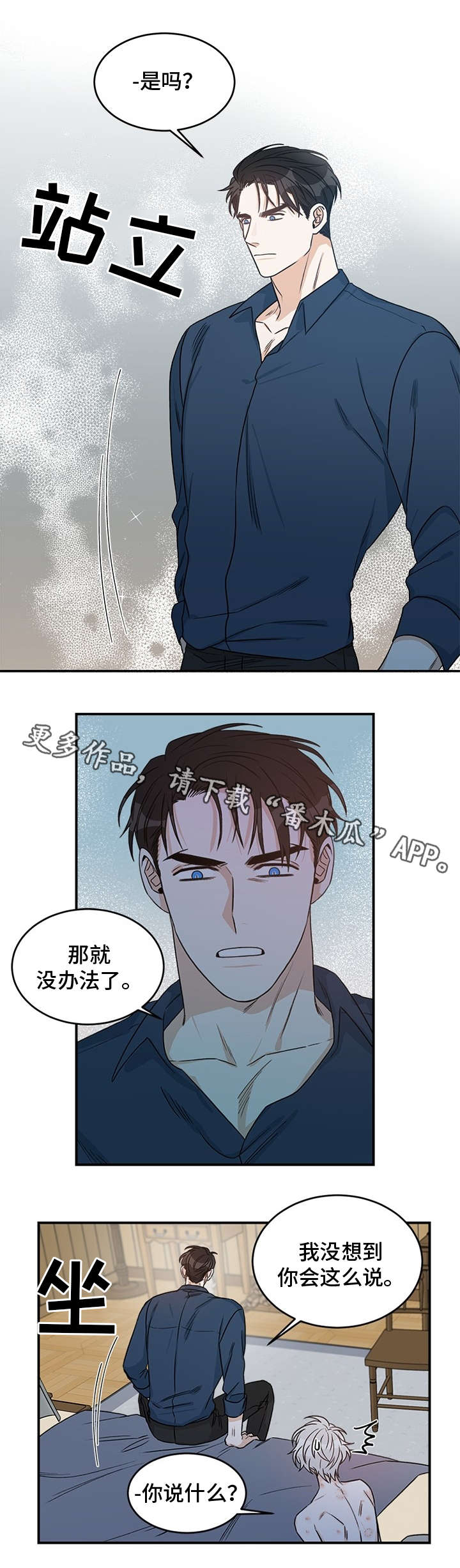 第6话3