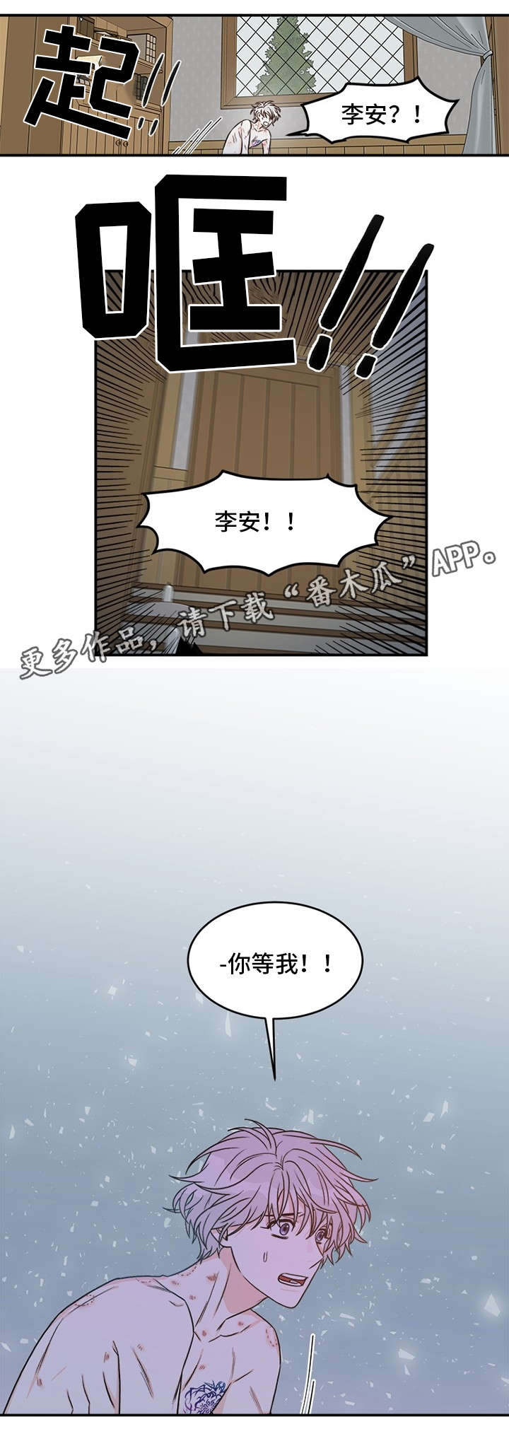 第6话4