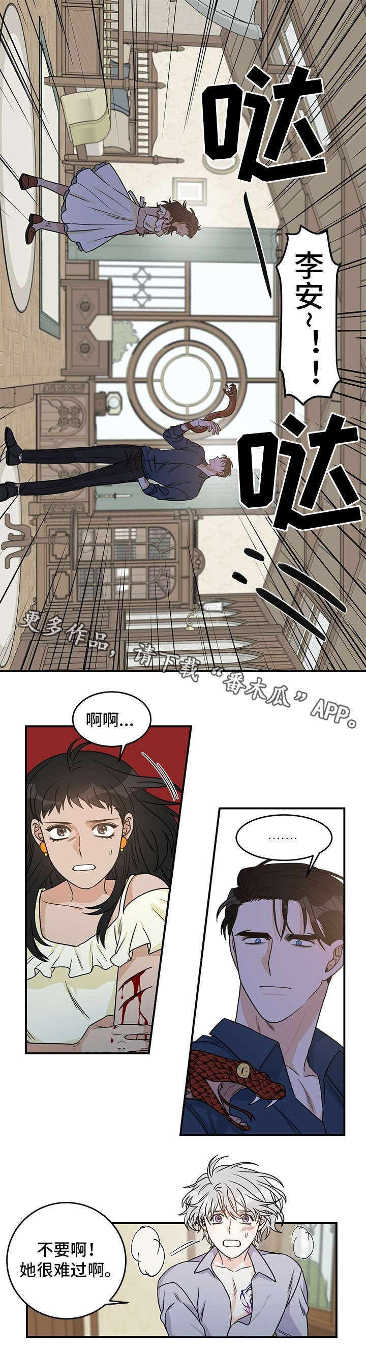第6话5