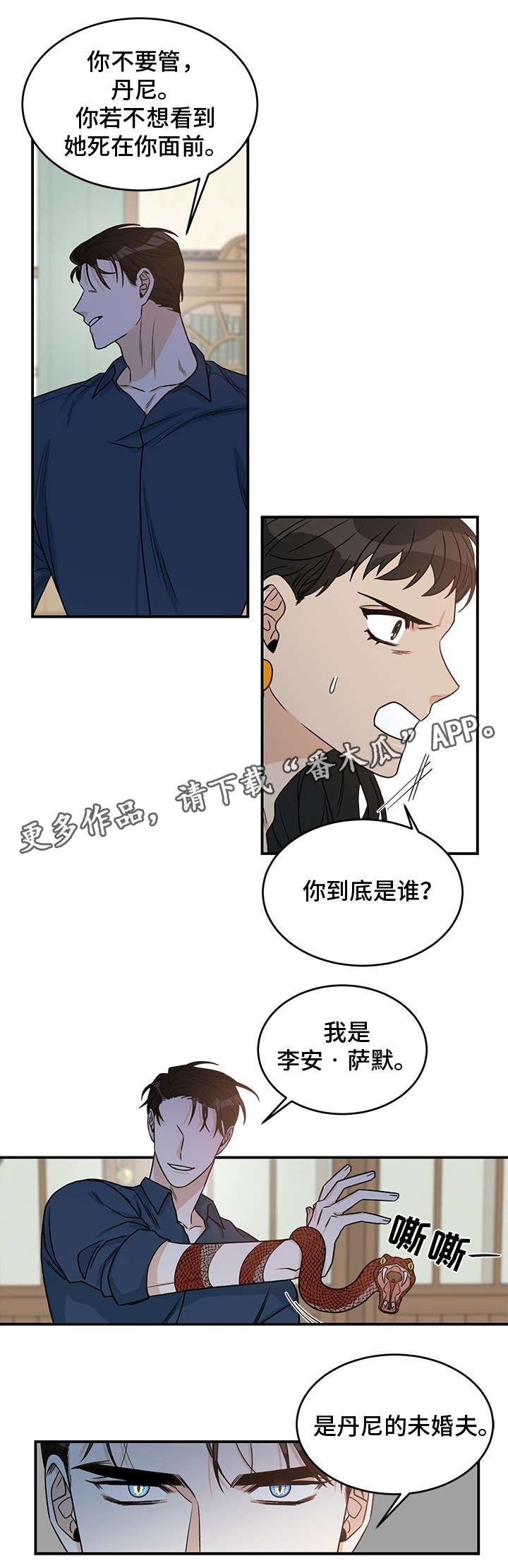 第6话6