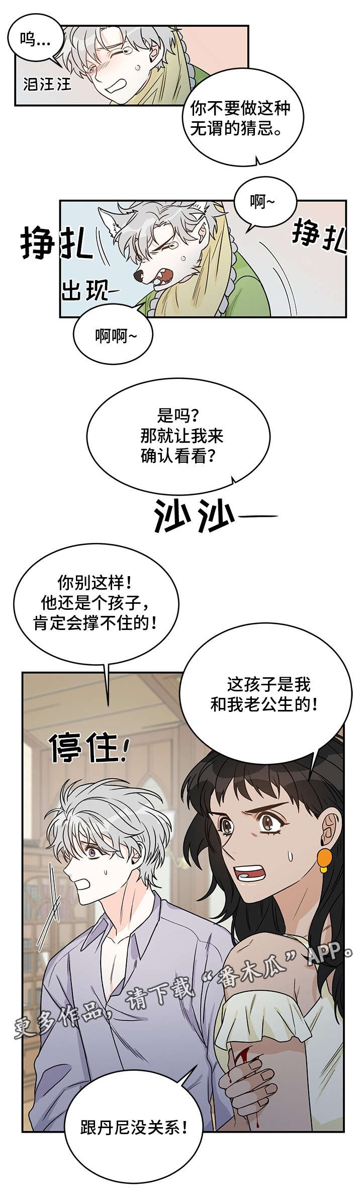 第6话8
