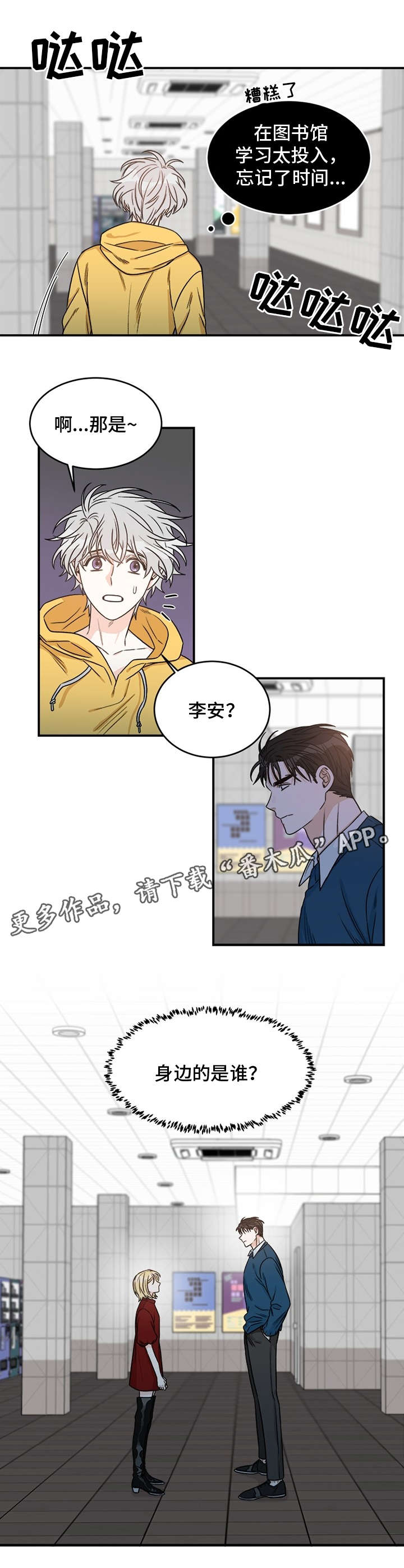 第5话2