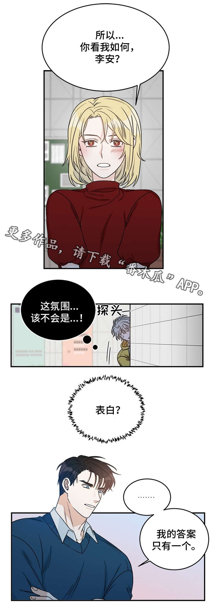 第5话3