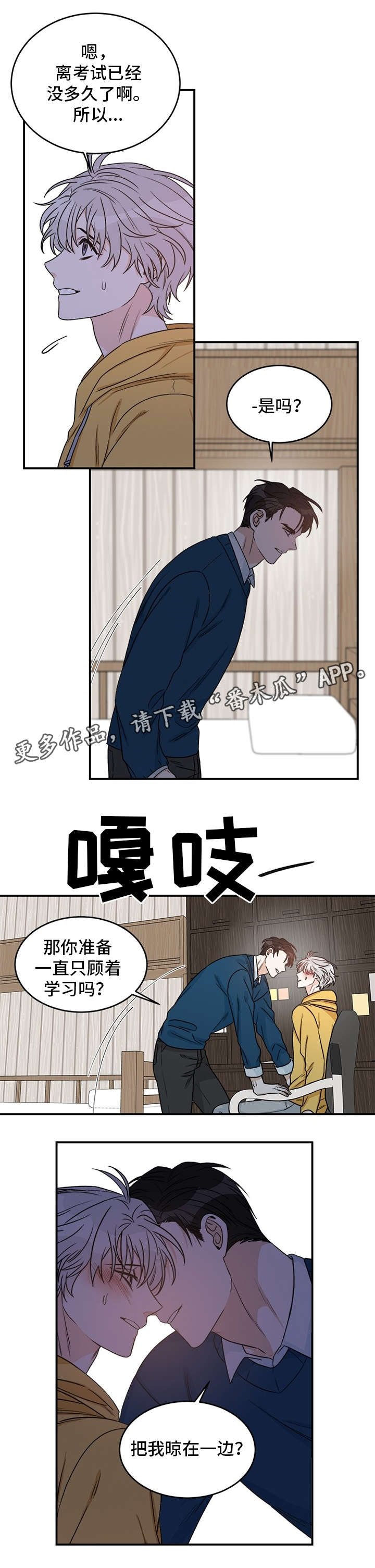 第5话6