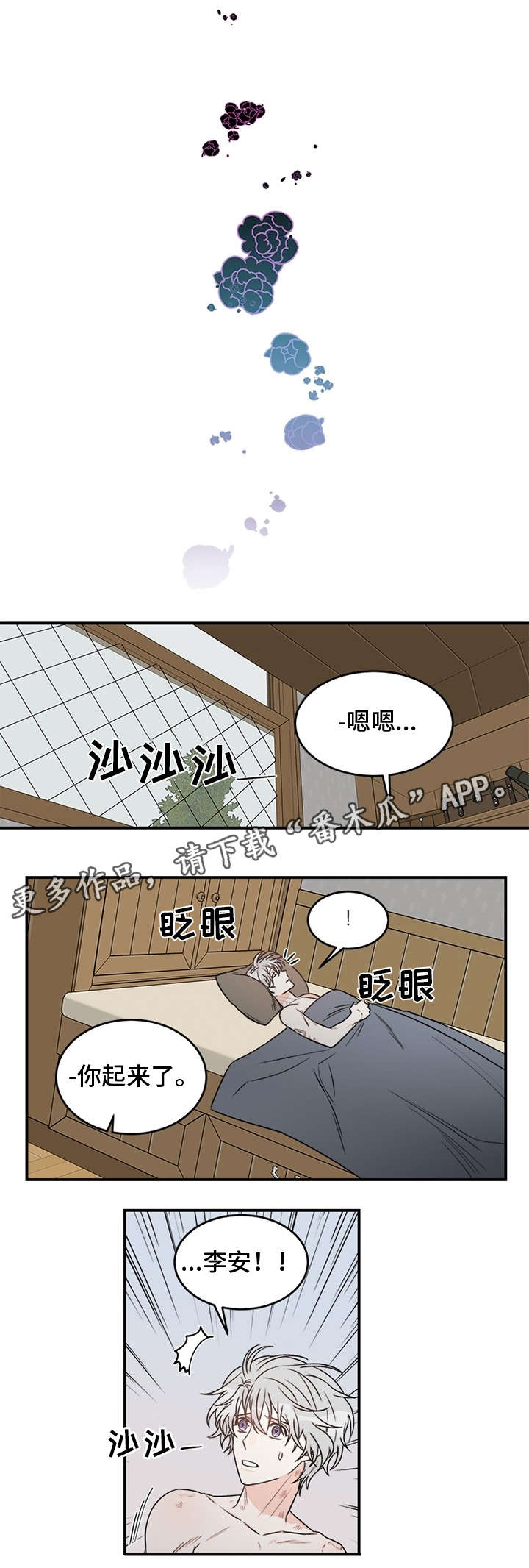第5话8
