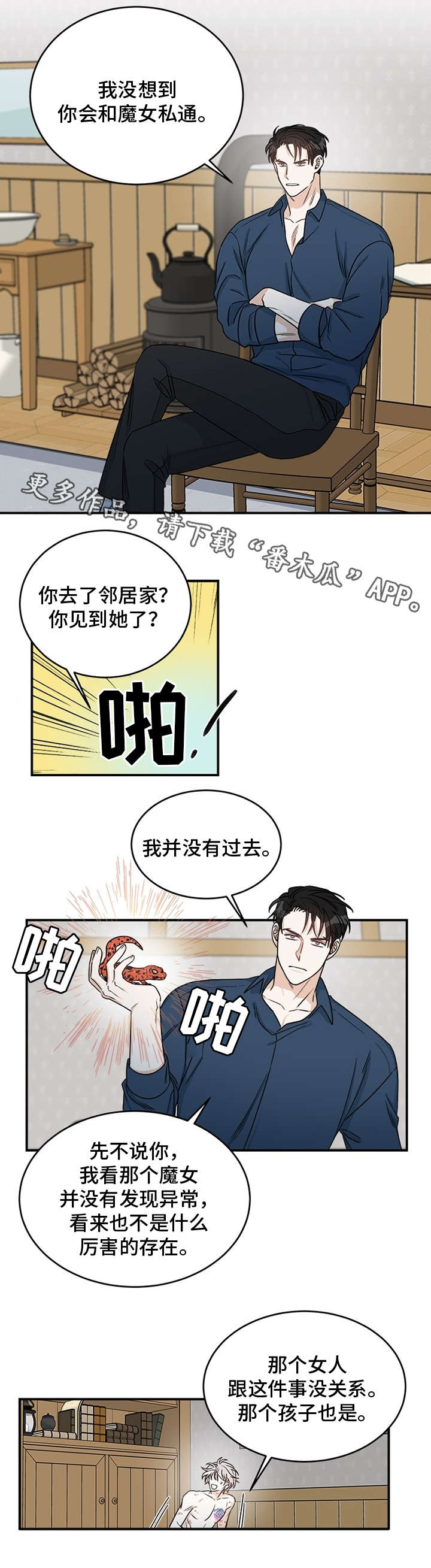 第5话9