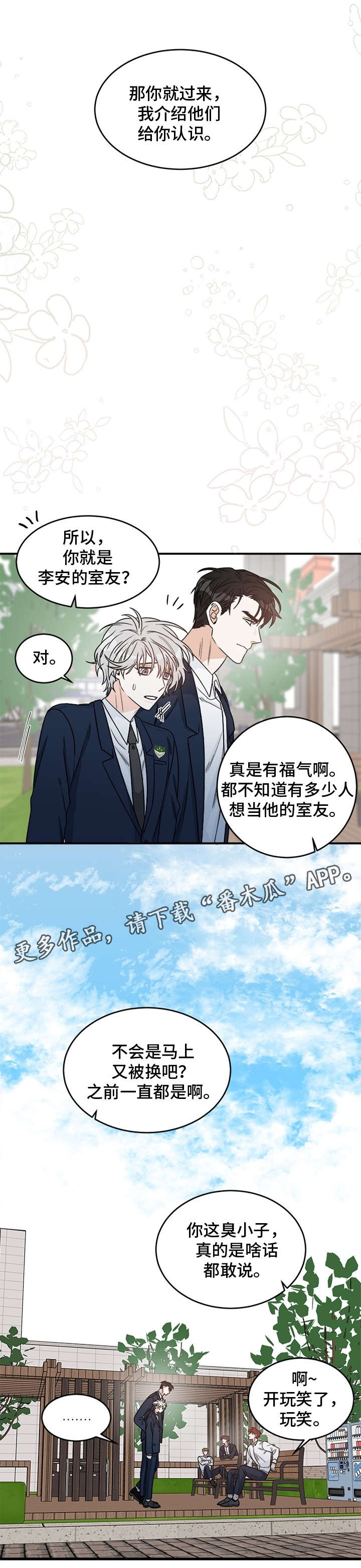 第4话7
