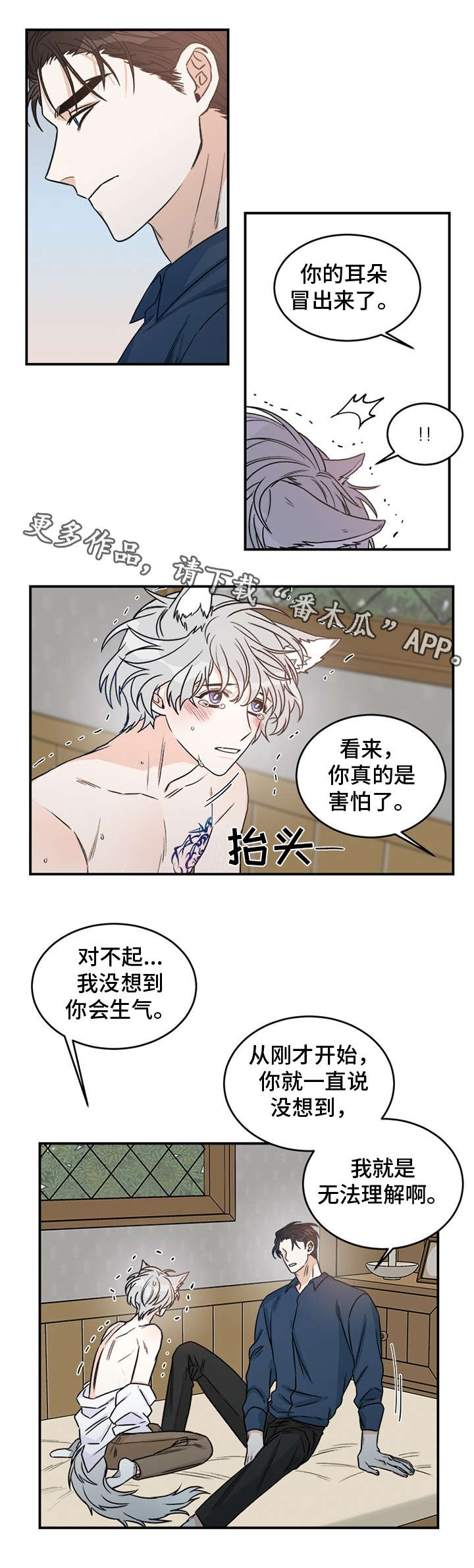 第3话4