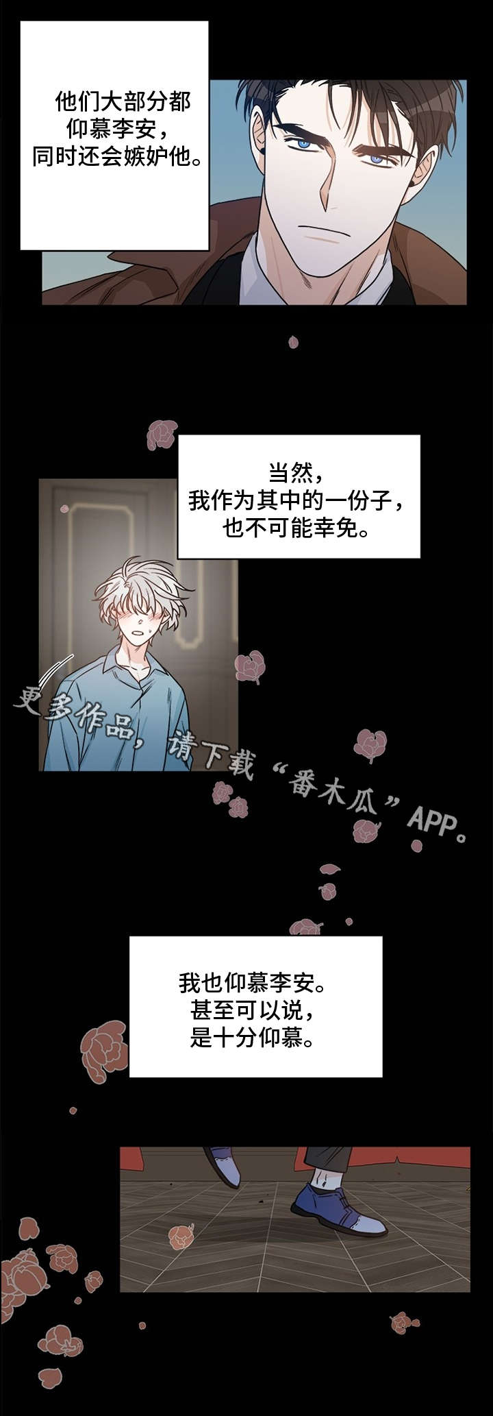 第3话6