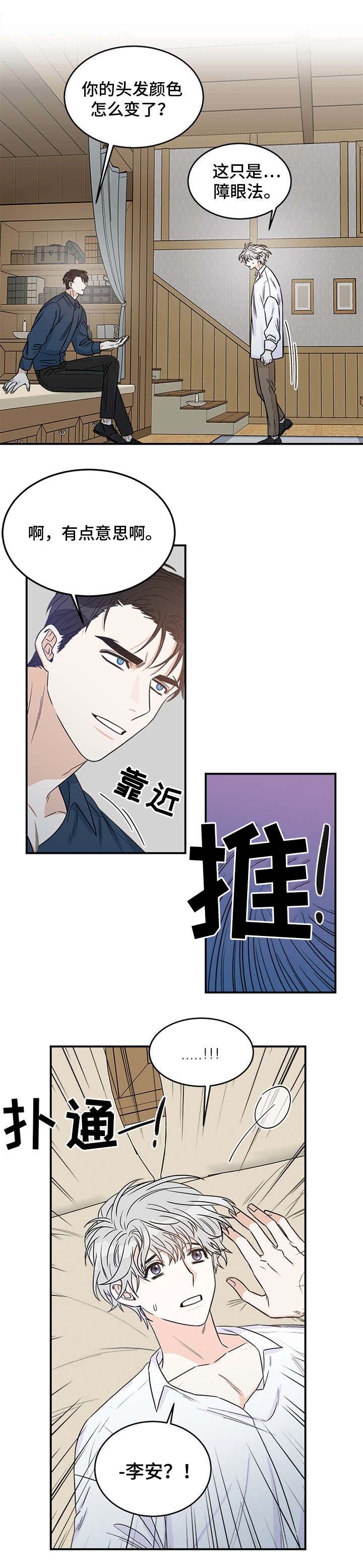 第2话10