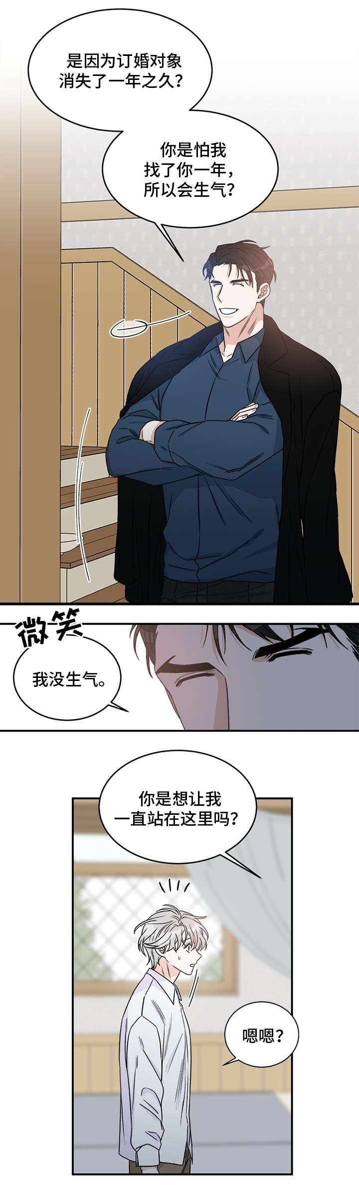 第2话2