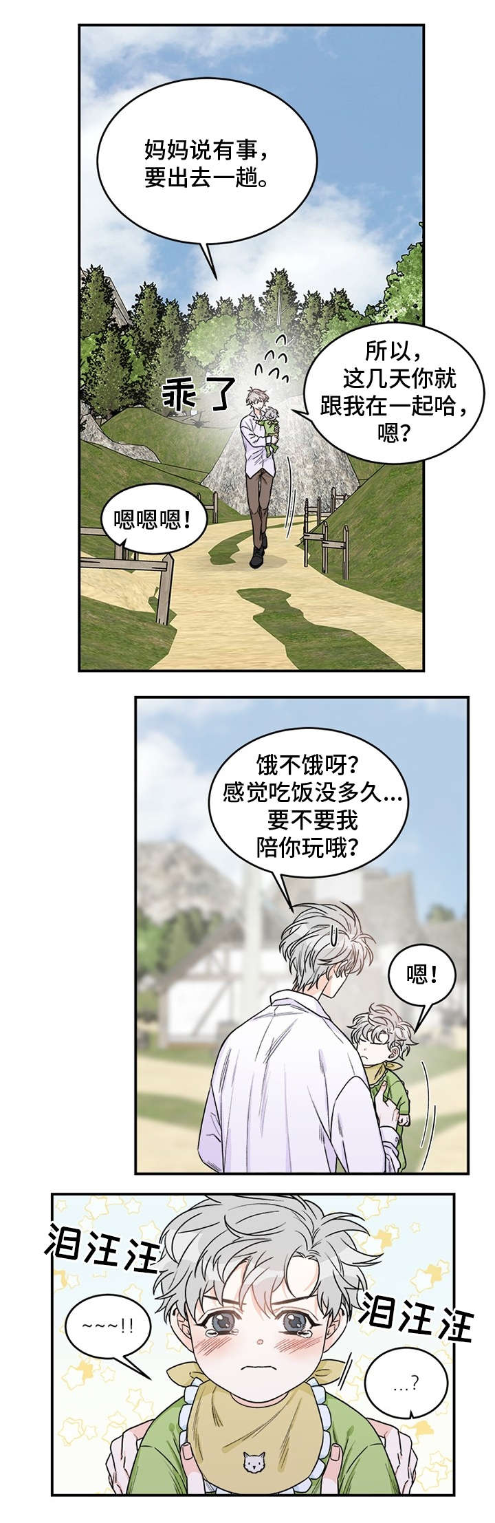 第1话3