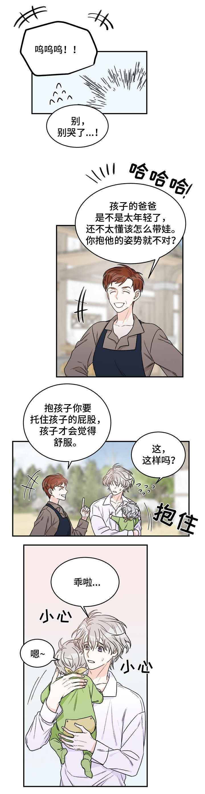 第1话4