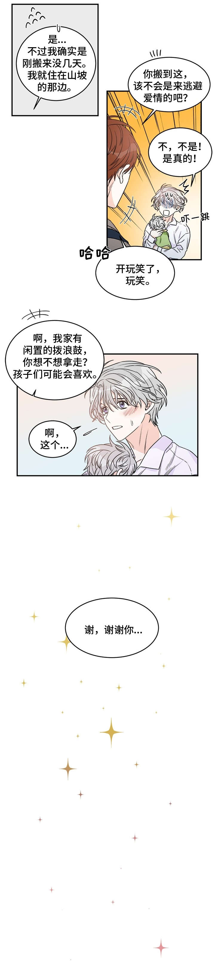 第1话6