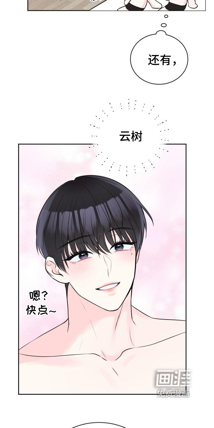 第13话20