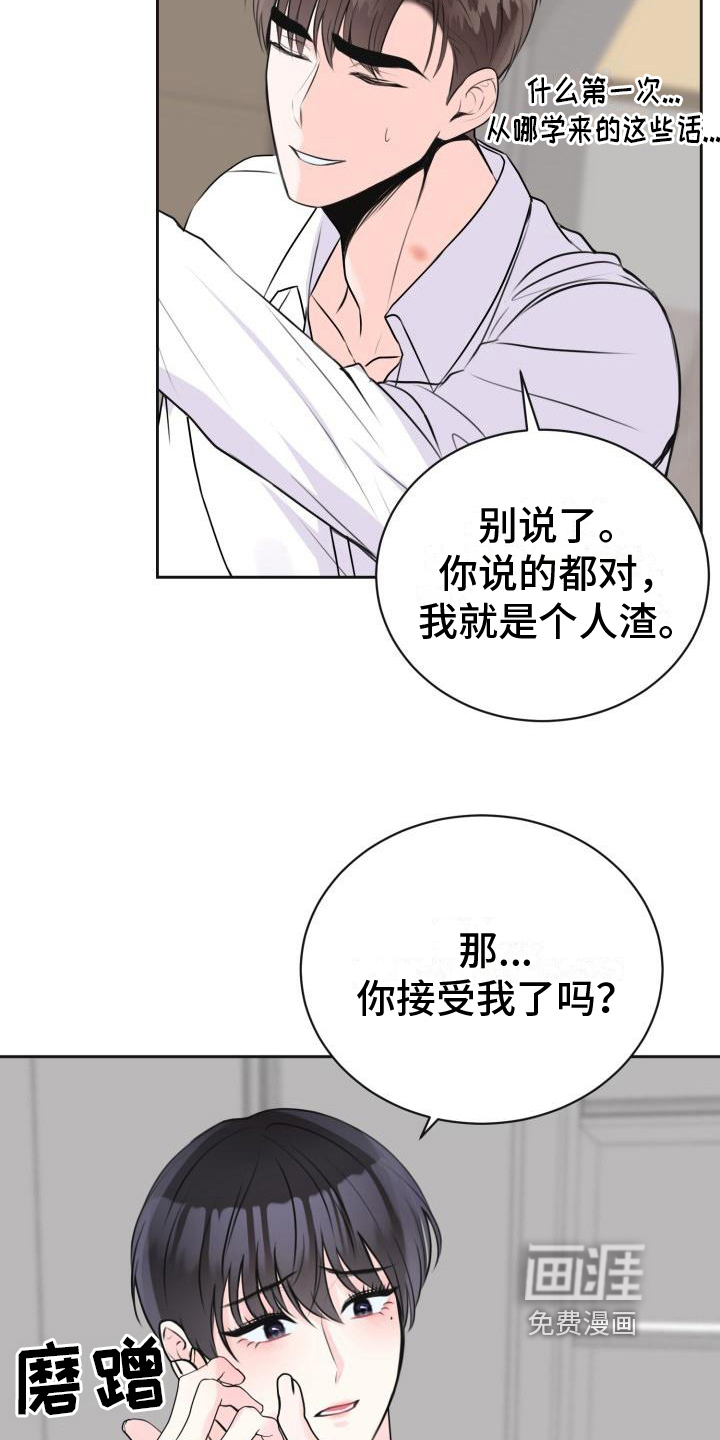 第13话7