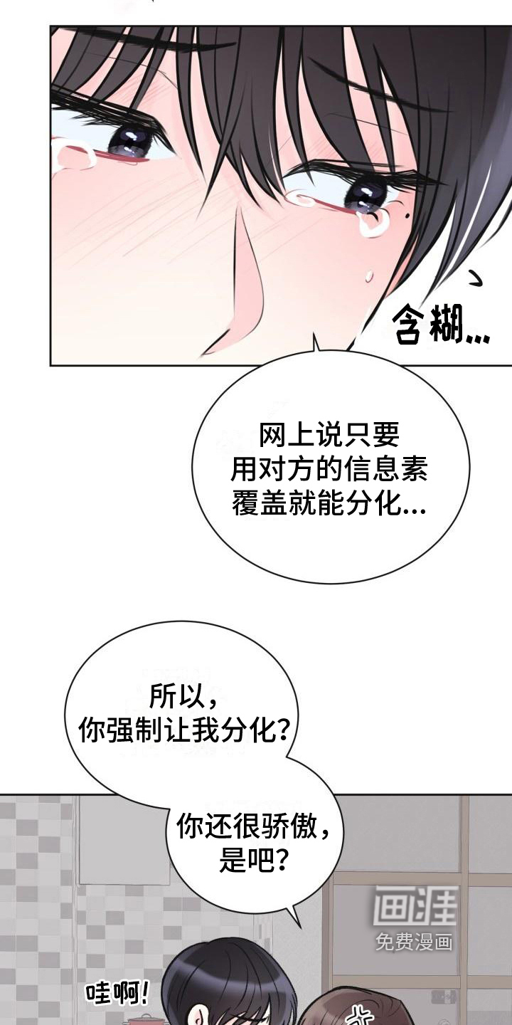 第12话23