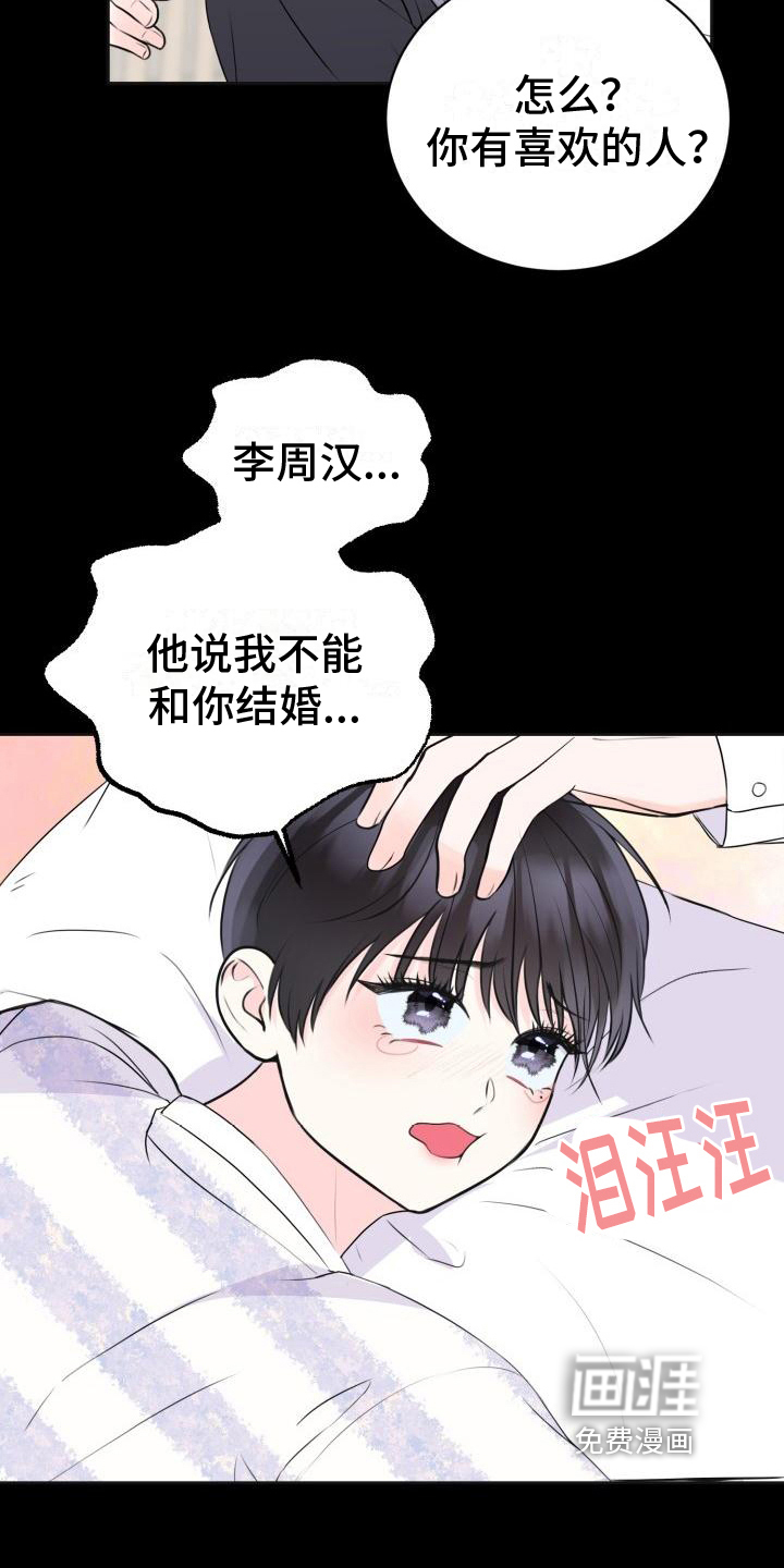 第12话9