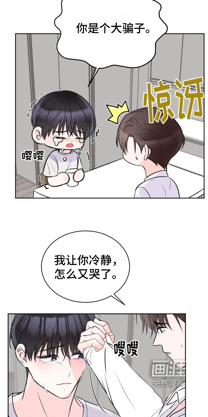 第11话16