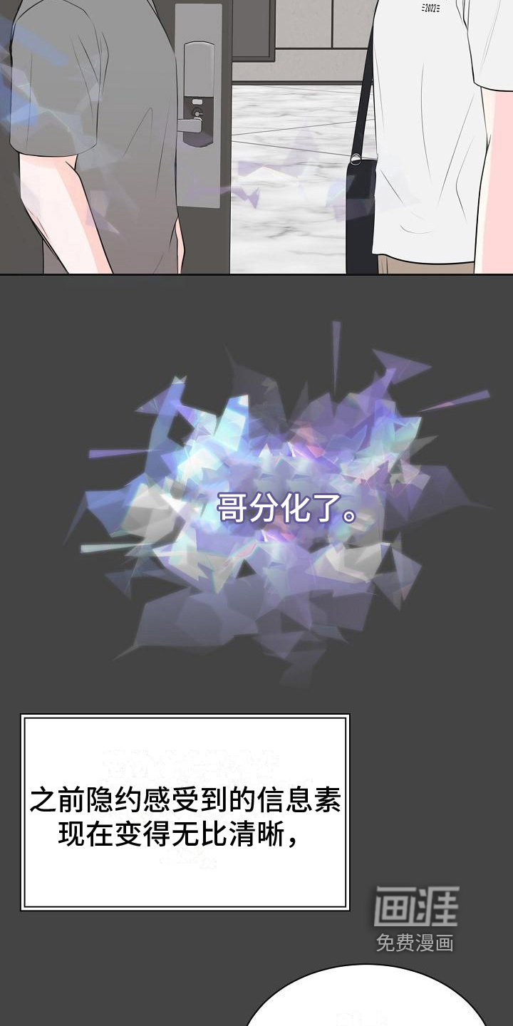 第11话7