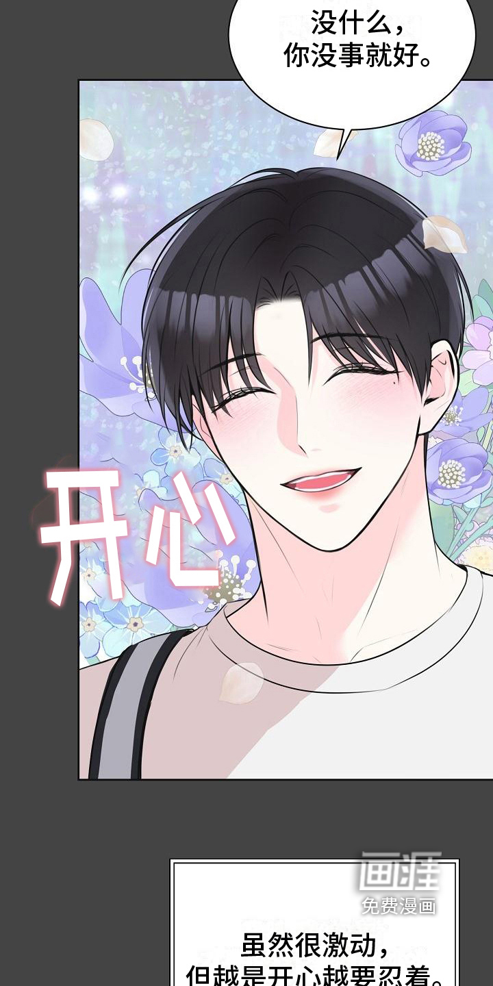 第11话8