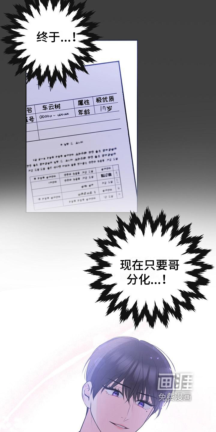 第10话14