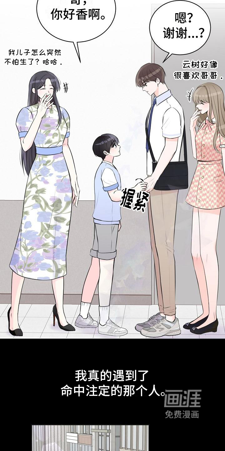 第9话26