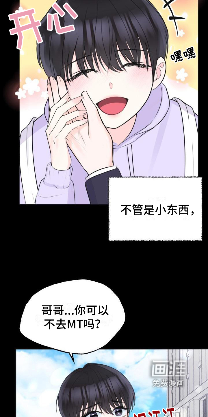 第8话11