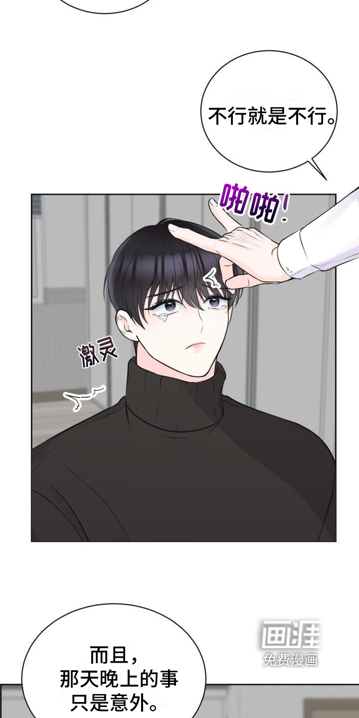 第8话14