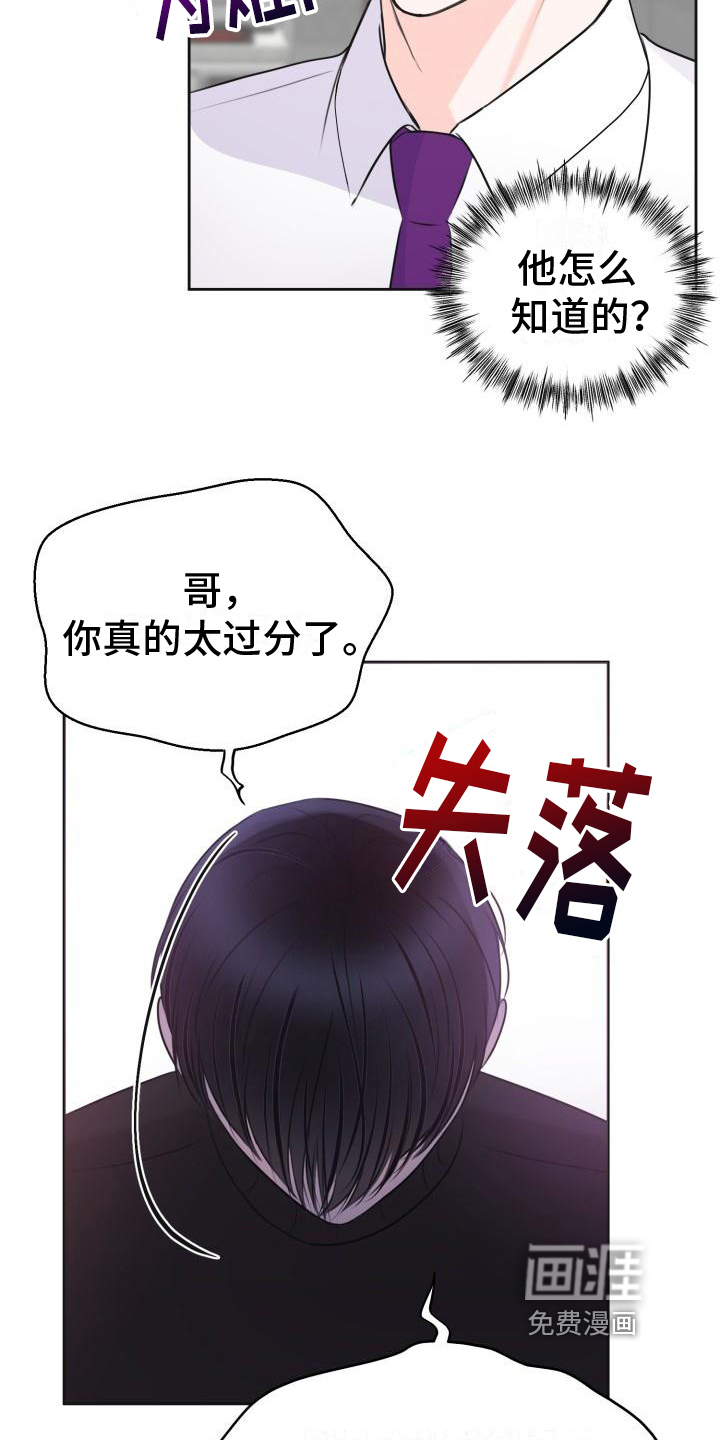 第8话3