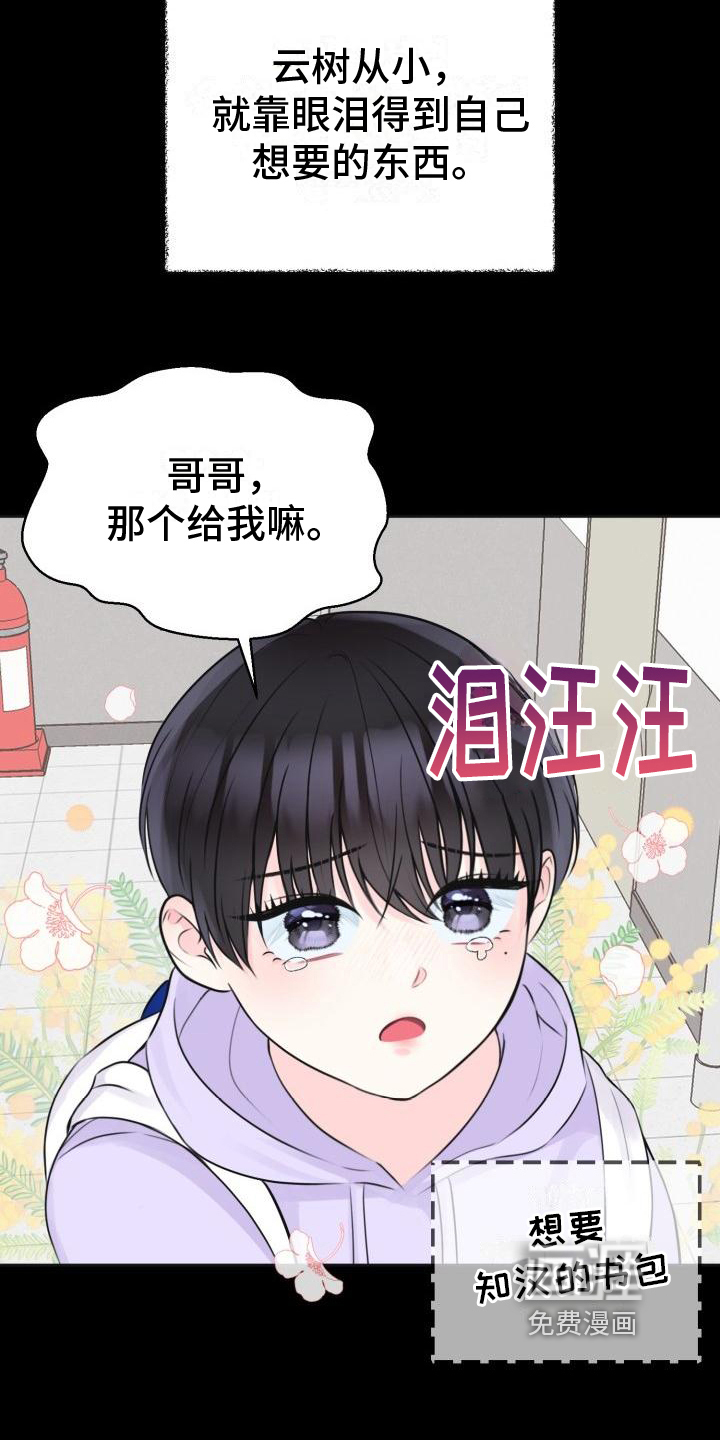 第8话9