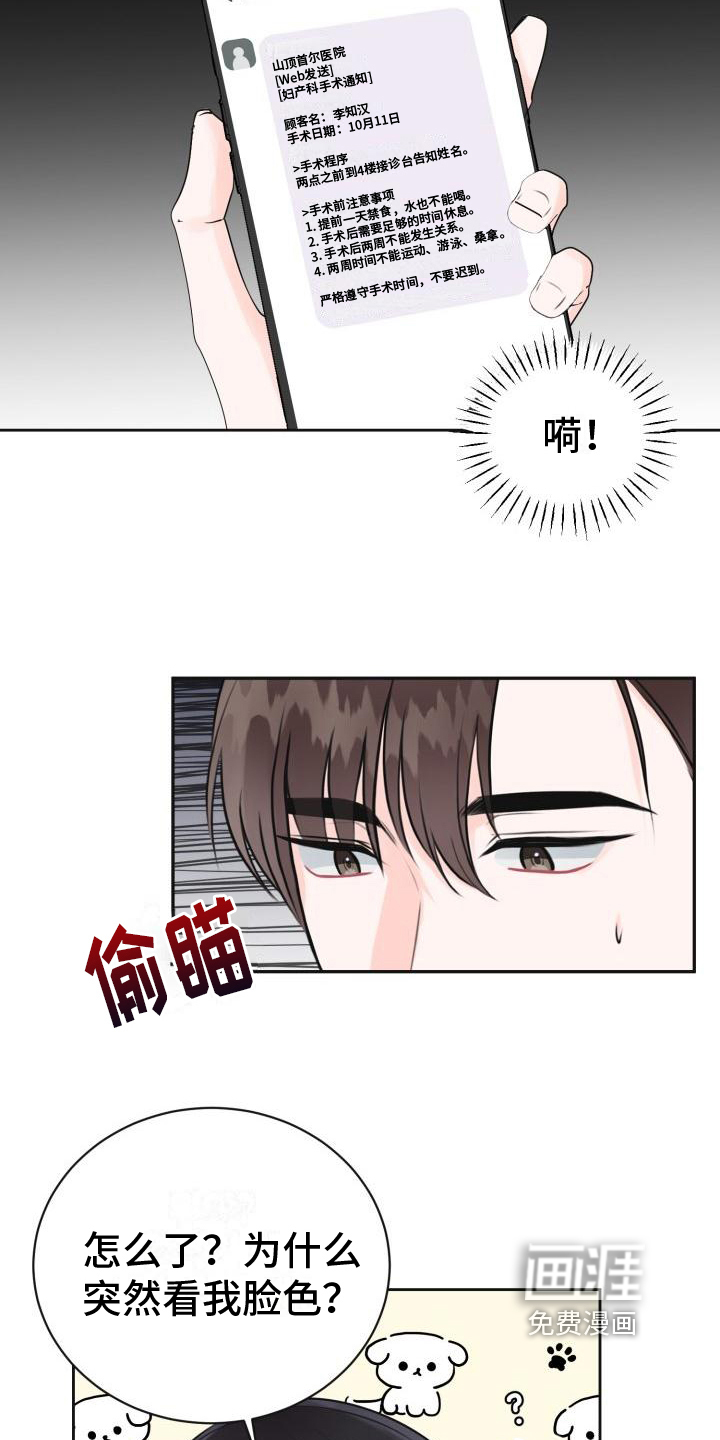 第7话17
