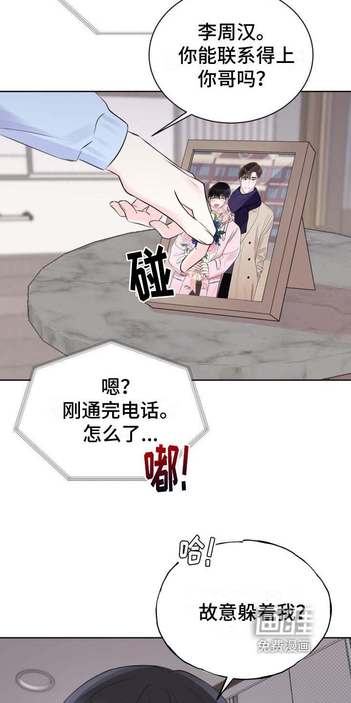 第6话10