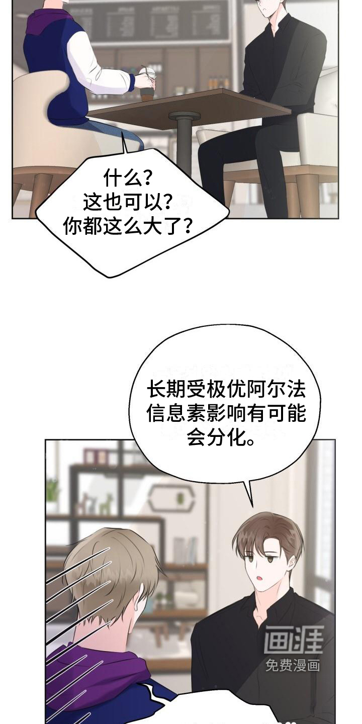 第5话14