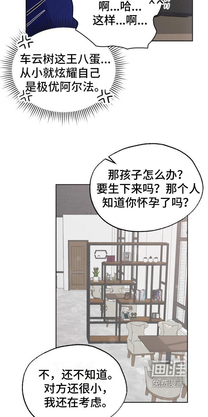 第5话15