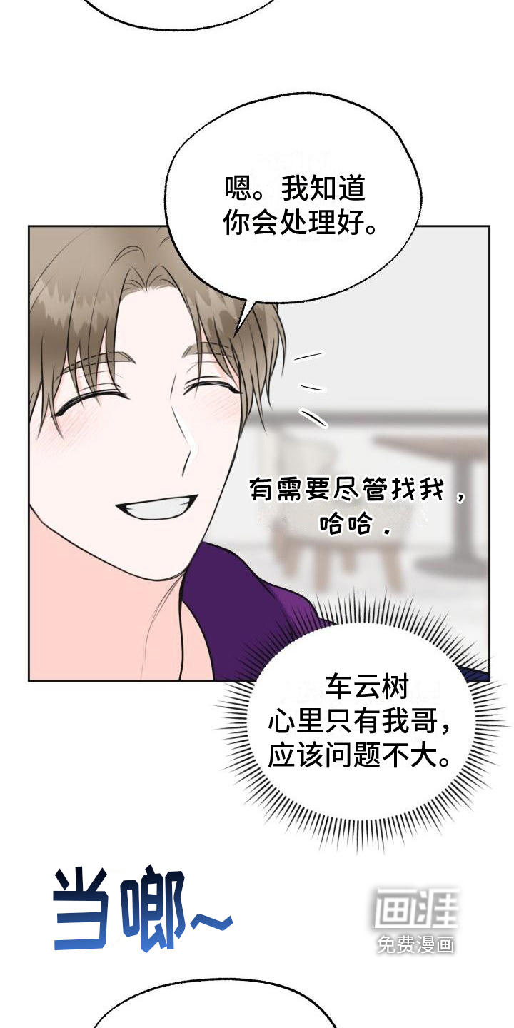 第5话16