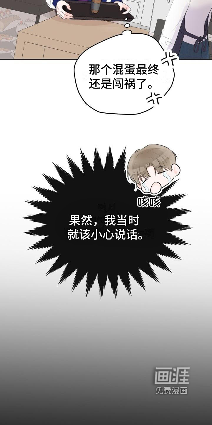 第5话4