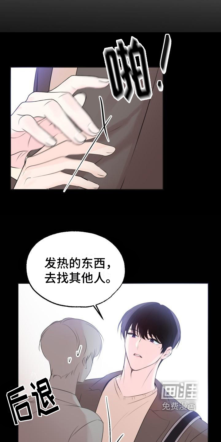 第5话5