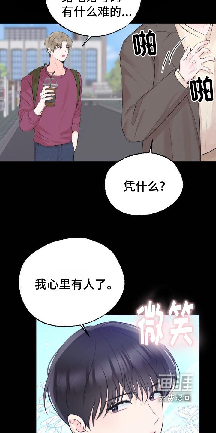 第5话7
