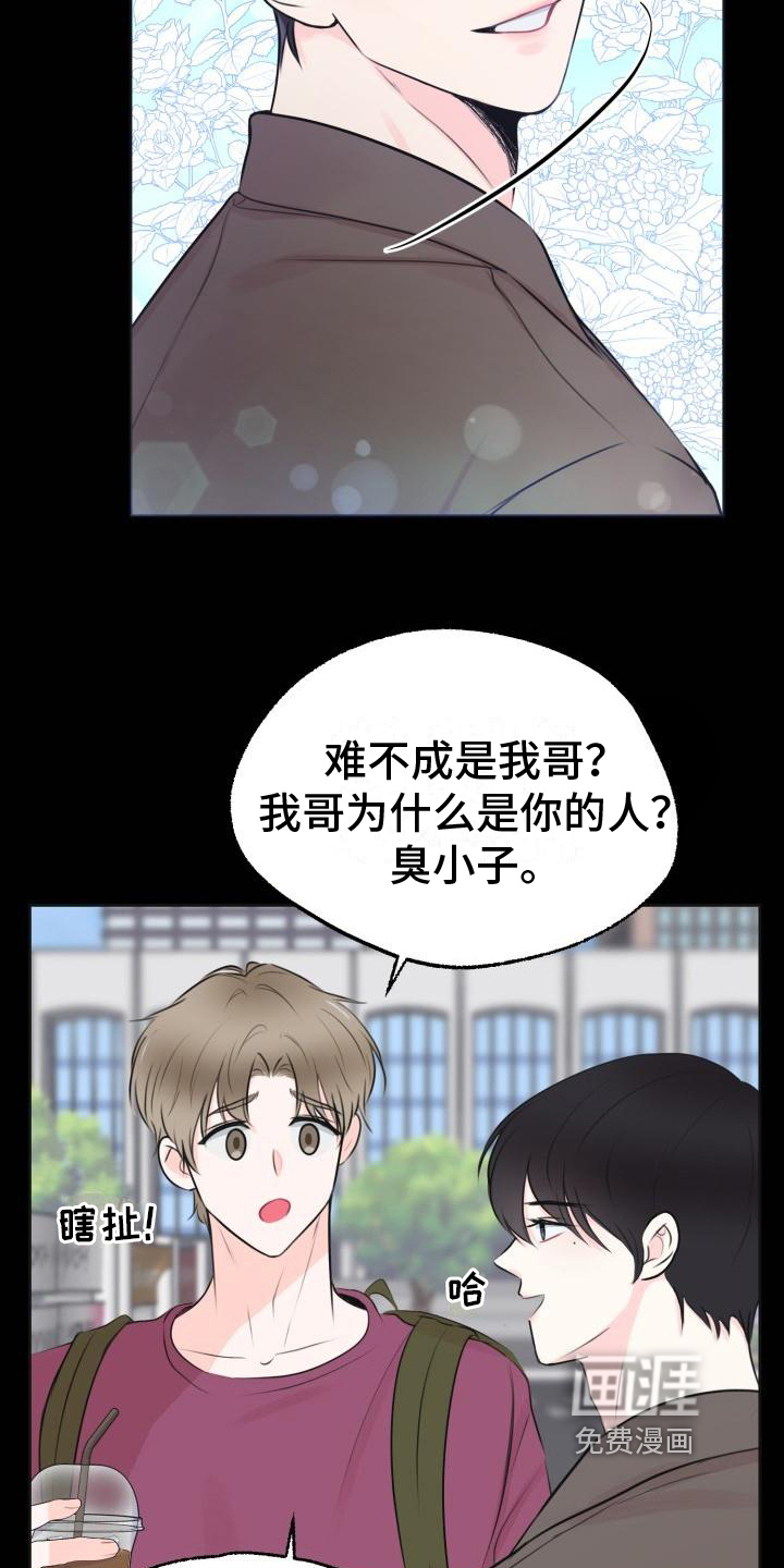 第5话8