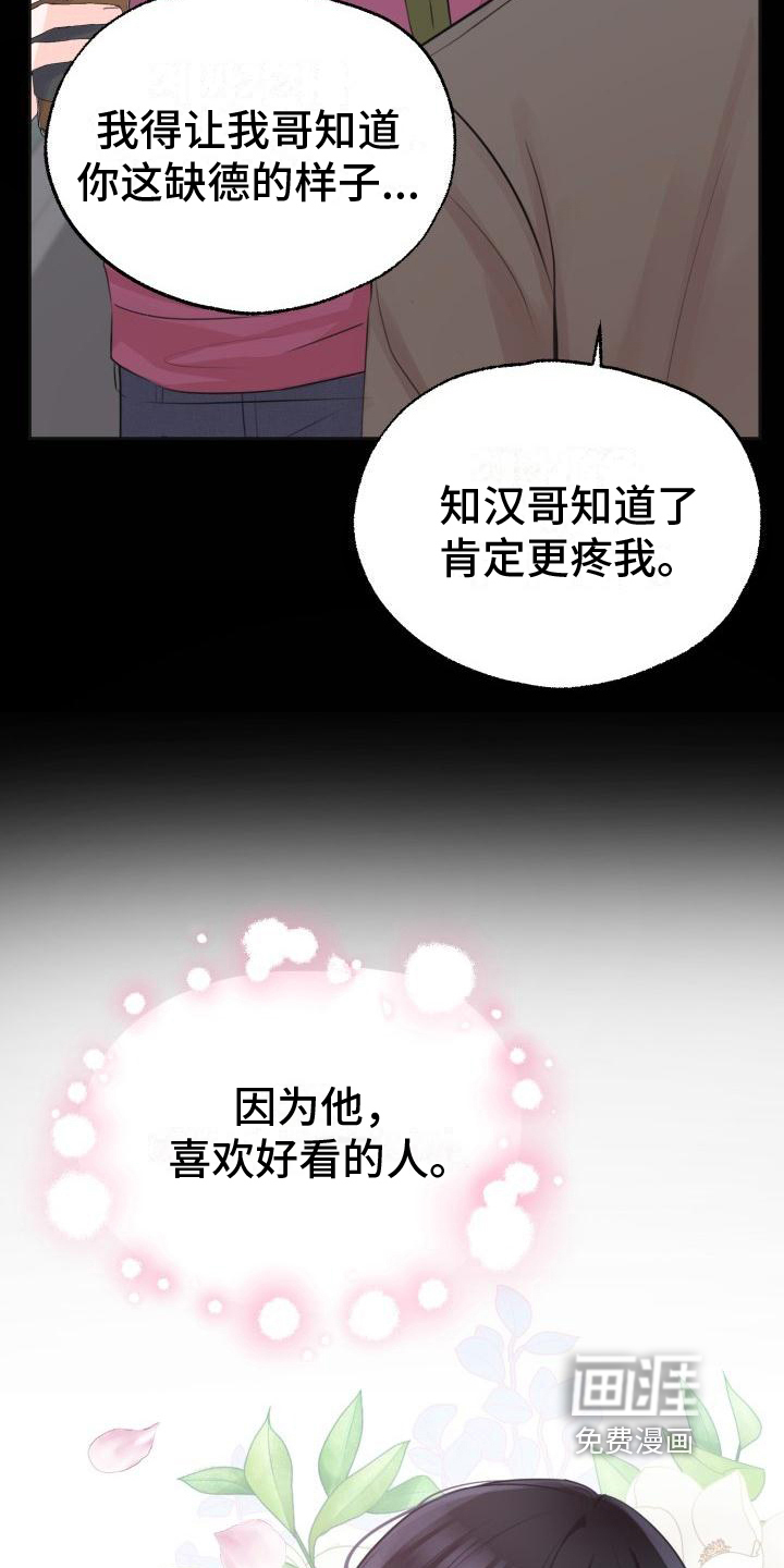 第5话9