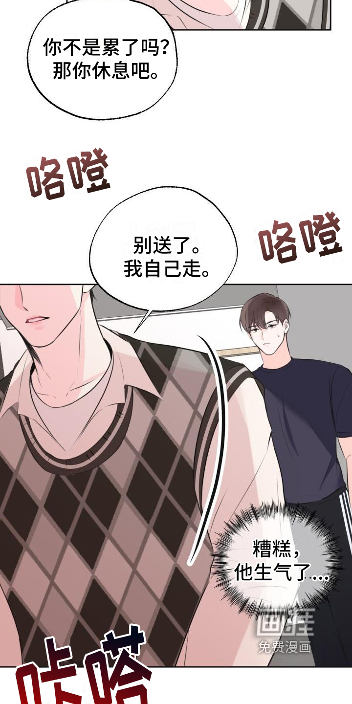 第4话12