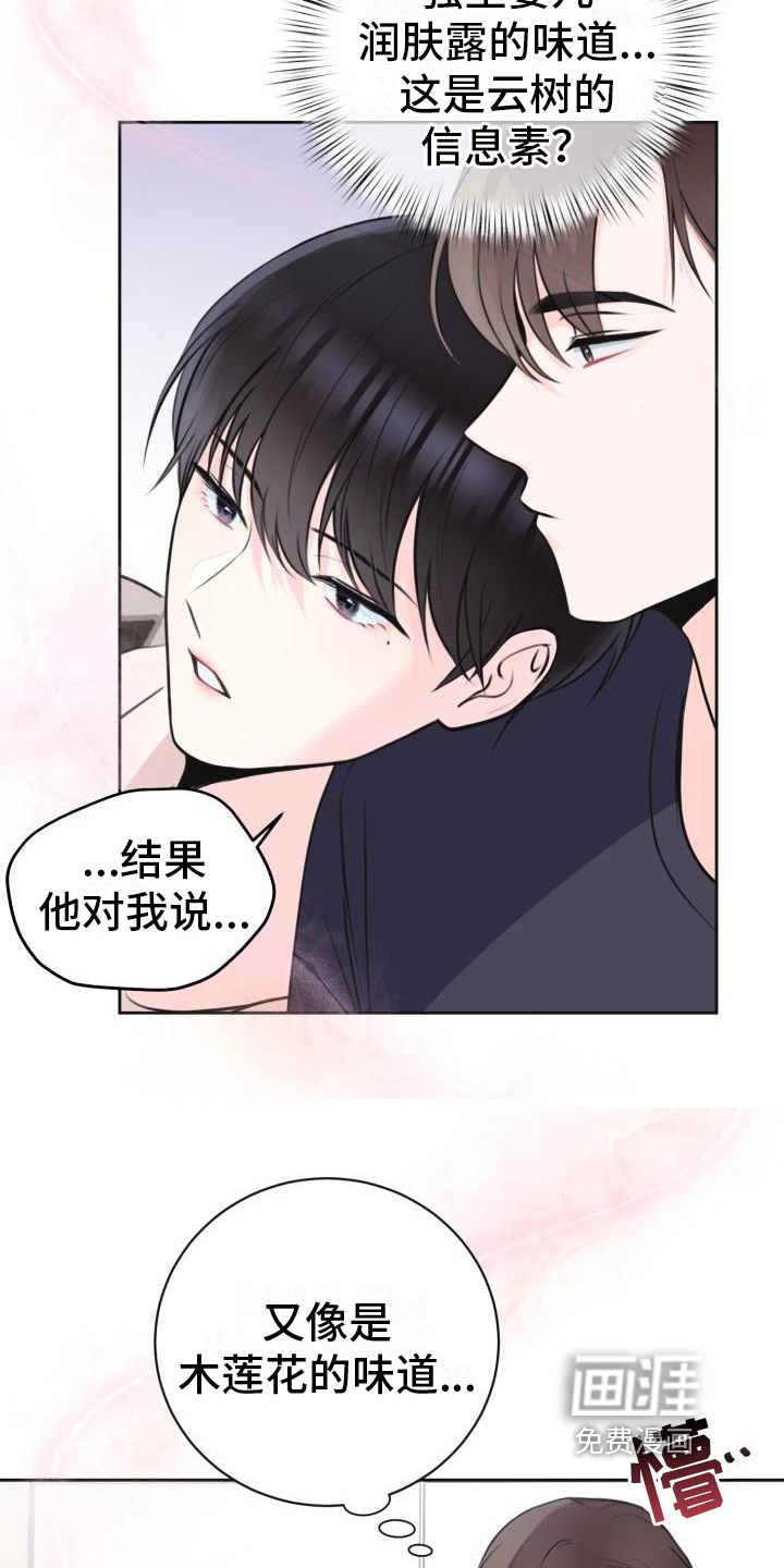 第4话3