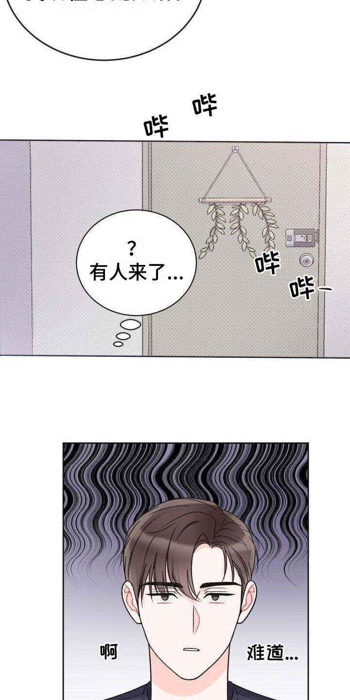 第3话4