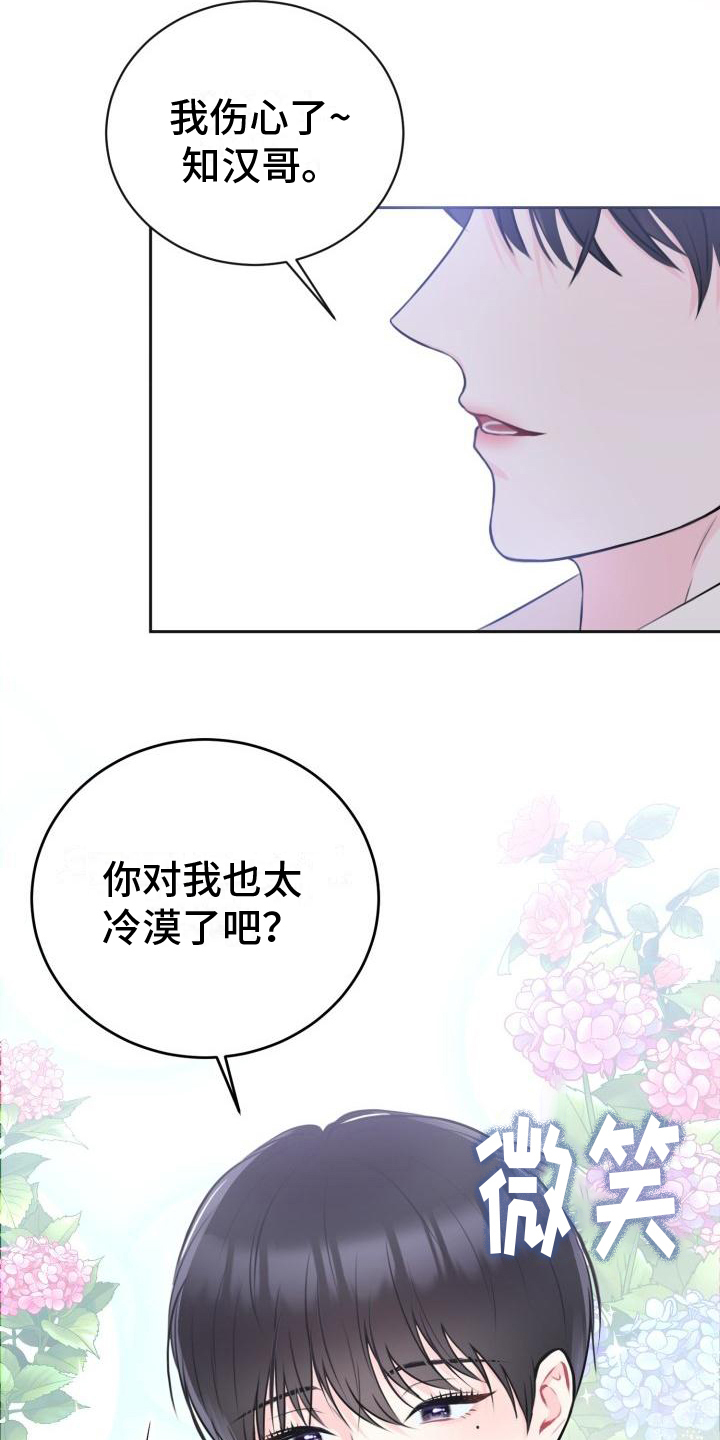 第3话7