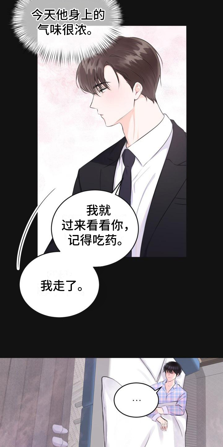 第2话12