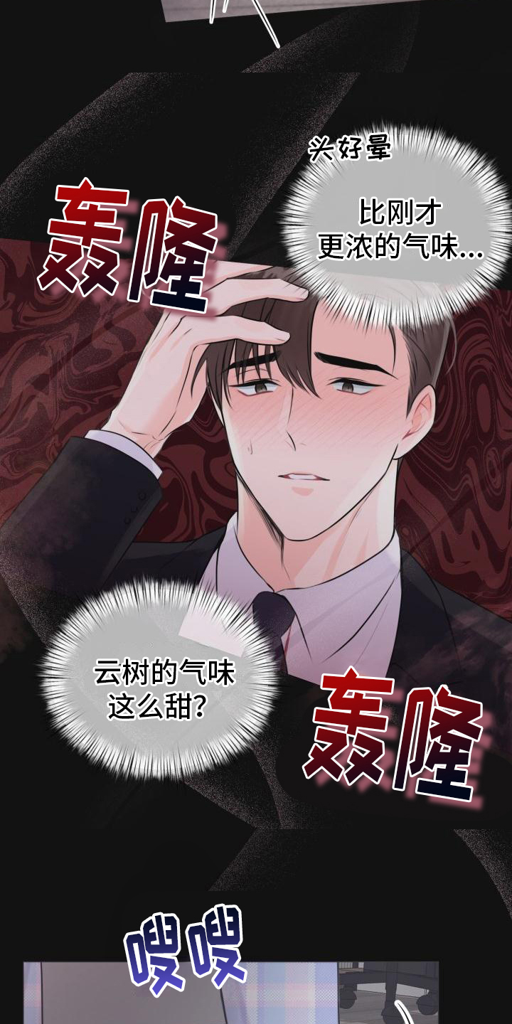 第2话14